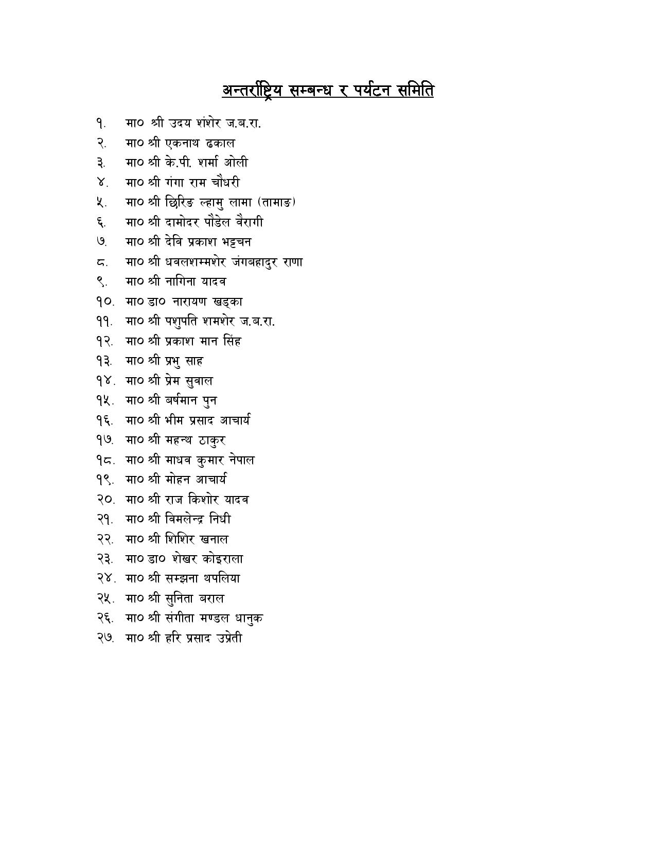 Sansadiya Samiti1682679545-page-0021682680515.jpg